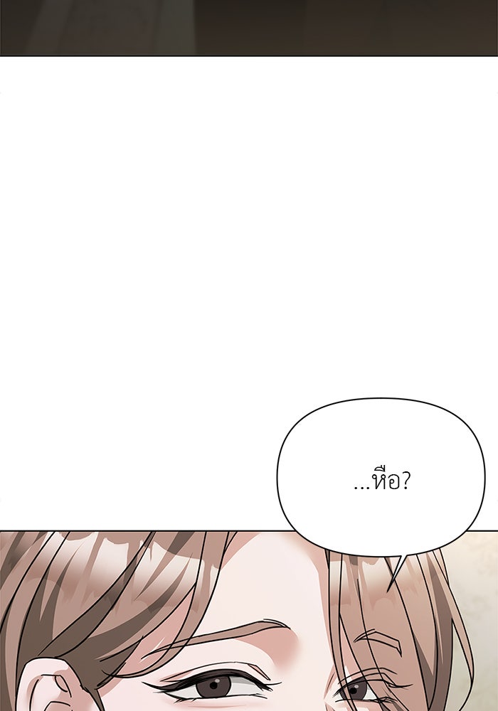 หน้าร้อนนี้กับโรมิโอ - หน้า 5