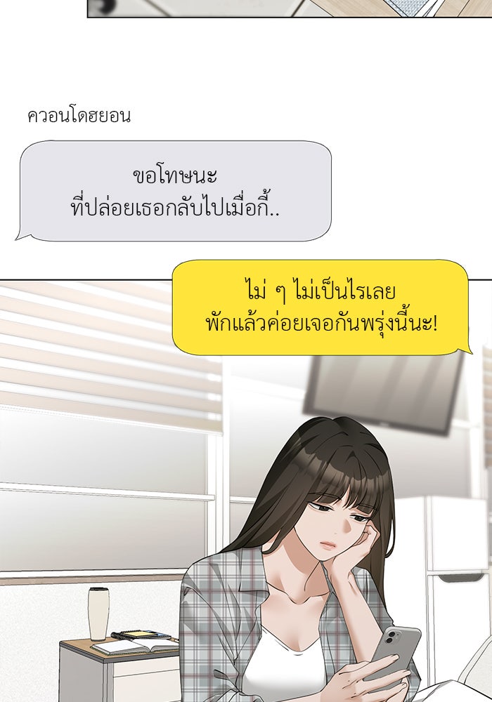 หน้าร้อนนี้กับโรมิโอ - หน้า 50