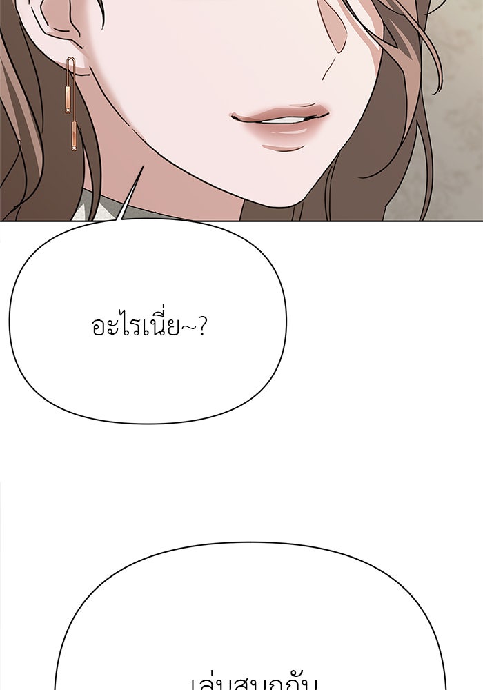 หน้าร้อนนี้กับโรมิโอ - หน้า 6