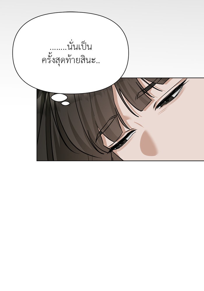 หน้าร้อนนี้กับโรมิโอ - หน้า 61