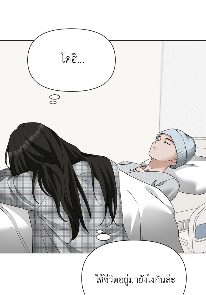 หน้าร้อนนี้กับโรมิโอ - หน้า 62