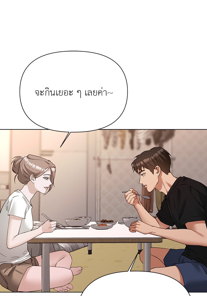 หน้าร้อนนี้กับโรมิโอ - หน้า 67