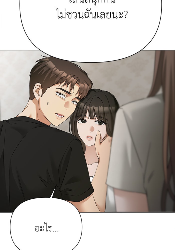 หน้าร้อนนี้กับโรมิโอ - หน้า 7