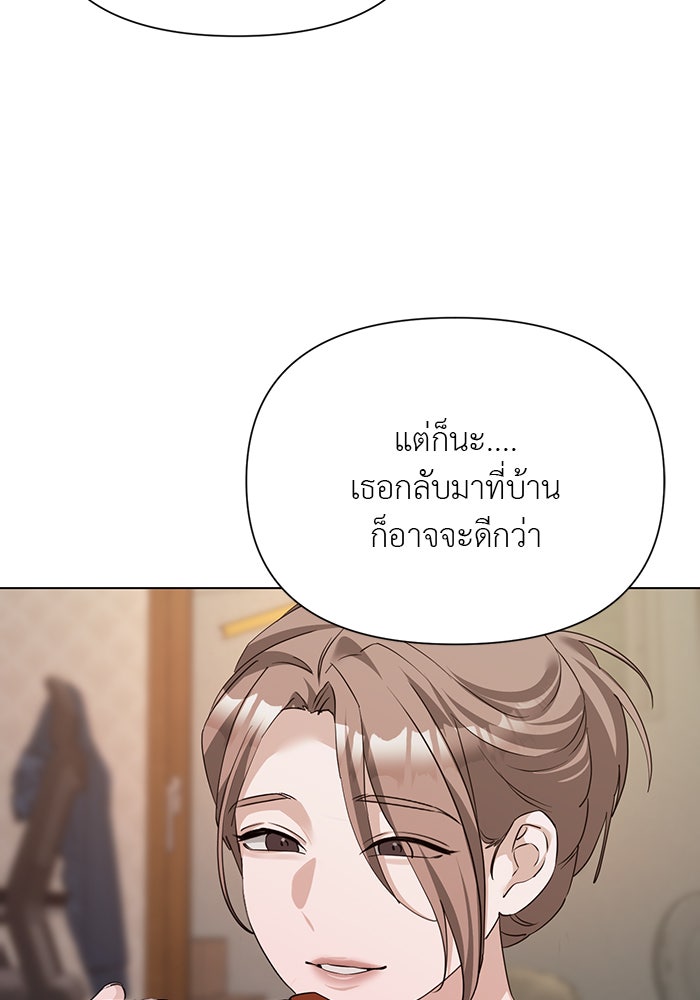หน้าร้อนนี้กับโรมิโอ - หน้า 71