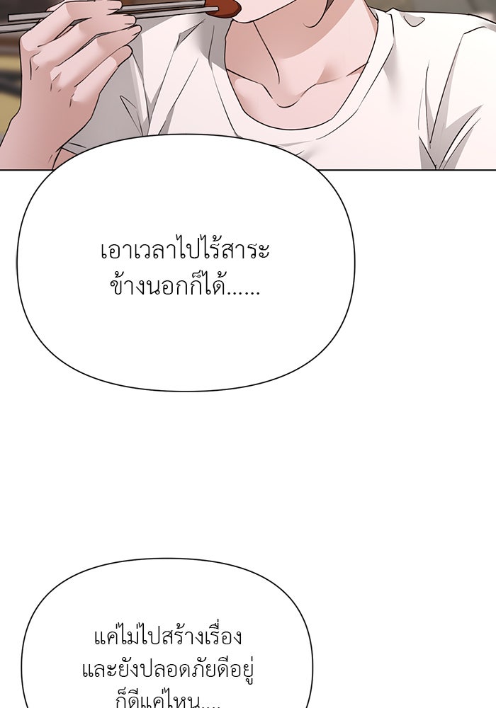 หน้าร้อนนี้กับโรมิโอ - หน้า 72