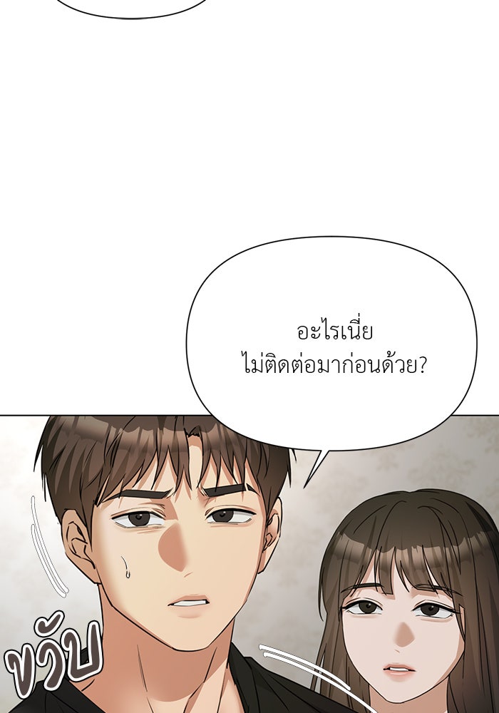 หน้าร้อนนี้กับโรมิโอ - หน้า 8