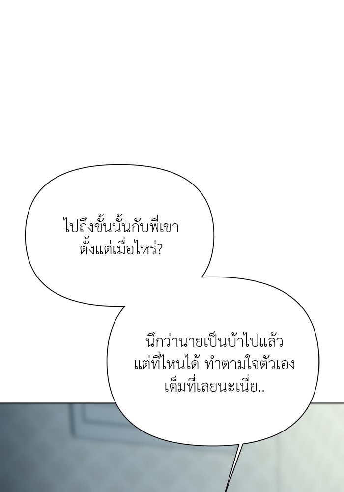 หน้าร้อนนี้กับโรมิโอ - หน้า 85