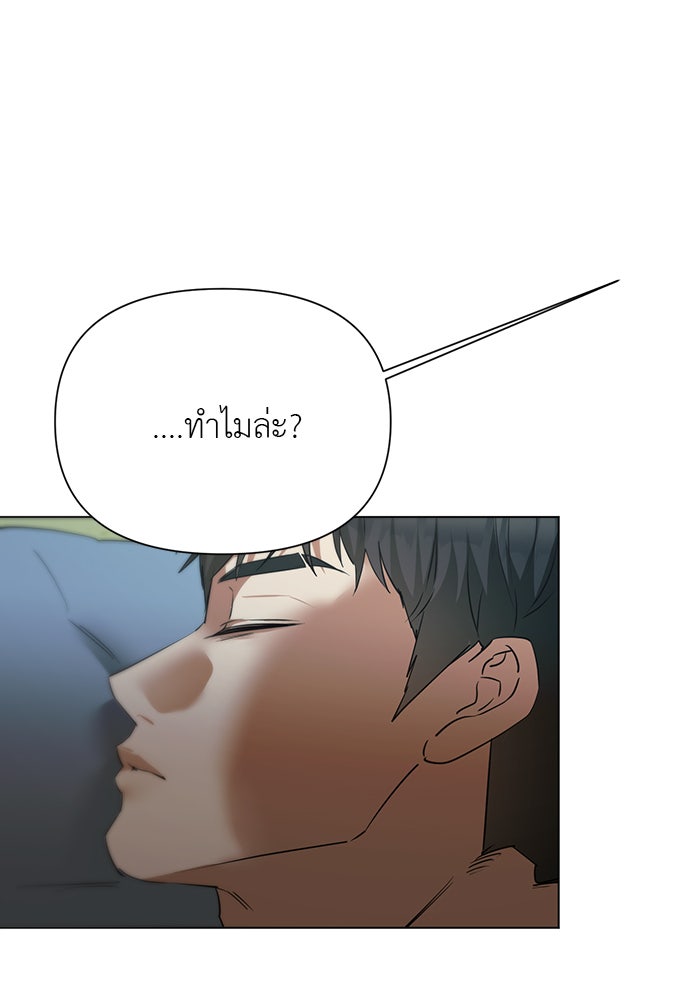 หน้าร้อนนี้กับโรมิโอ - หน้า 87