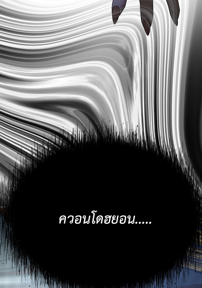 หน้าร้อนนี้กับโรมิโอ - หน้า 89