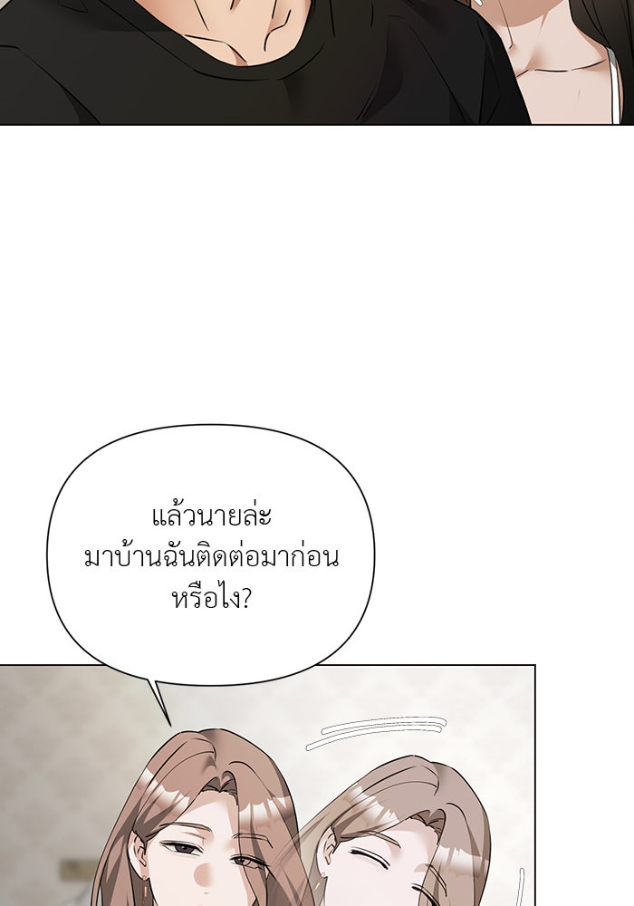หน้าร้อนนี้กับโรมิโอ - หน้า 9