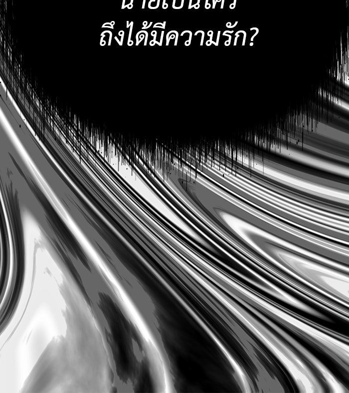 หน้าร้อนนี้กับโรมิโอ - หน้า 92