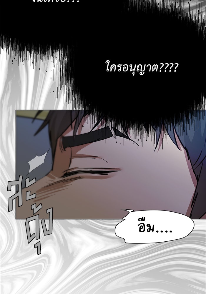 หน้าร้อนนี้กับโรมิโอ - หน้า 95