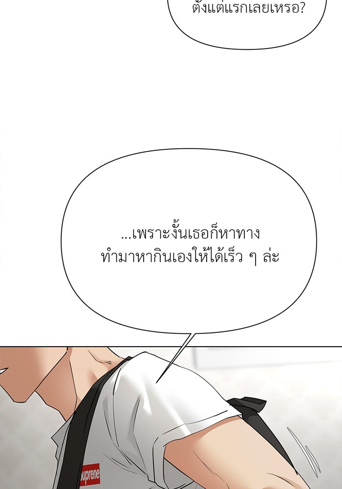 หน้าร้อนนี้กับโรมิโอ - หน้า 10