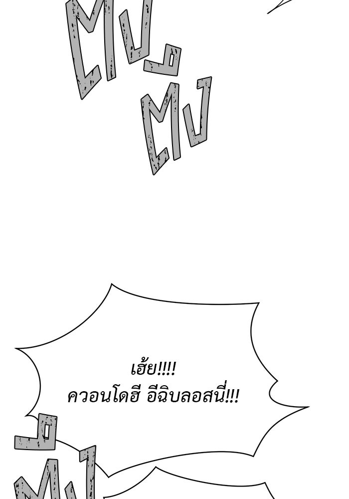 หน้าร้อนนี้กับโรมิโอ - หน้า 104