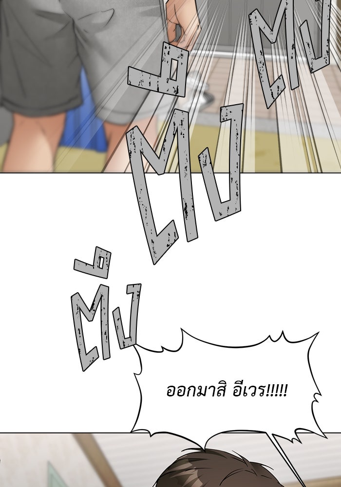 หน้าร้อนนี้กับโรมิโอ - หน้า 106