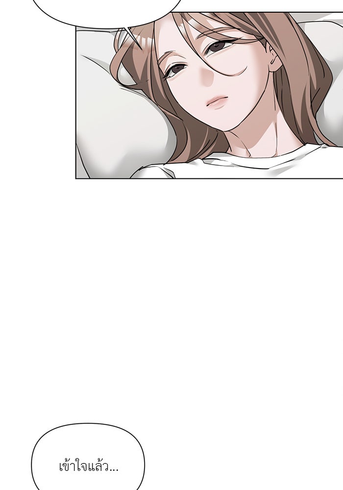 หน้าร้อนนี้กับโรมิโอ - หน้า 12