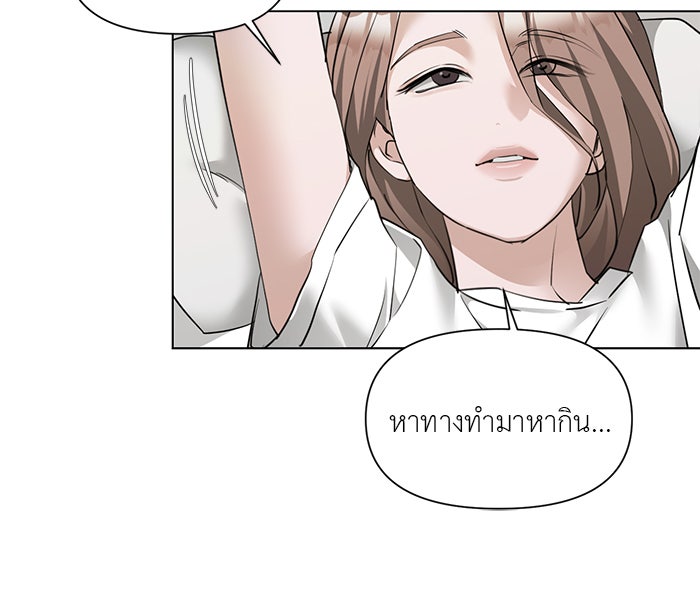 หน้าร้อนนี้กับโรมิโอ - หน้า 13