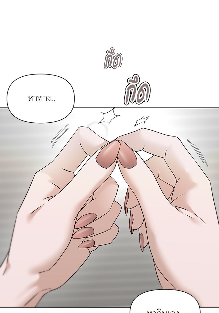 หน้าร้อนนี้กับโรมิโอ - หน้า 14
