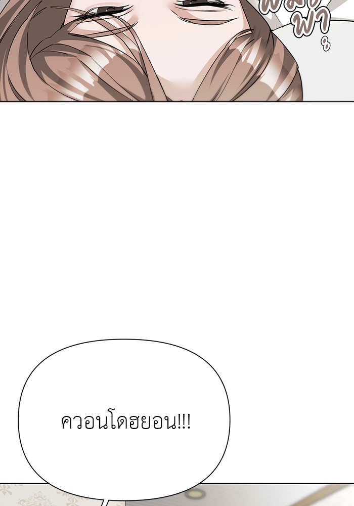 หน้าร้อนนี้กับโรมิโอ - หน้า 16