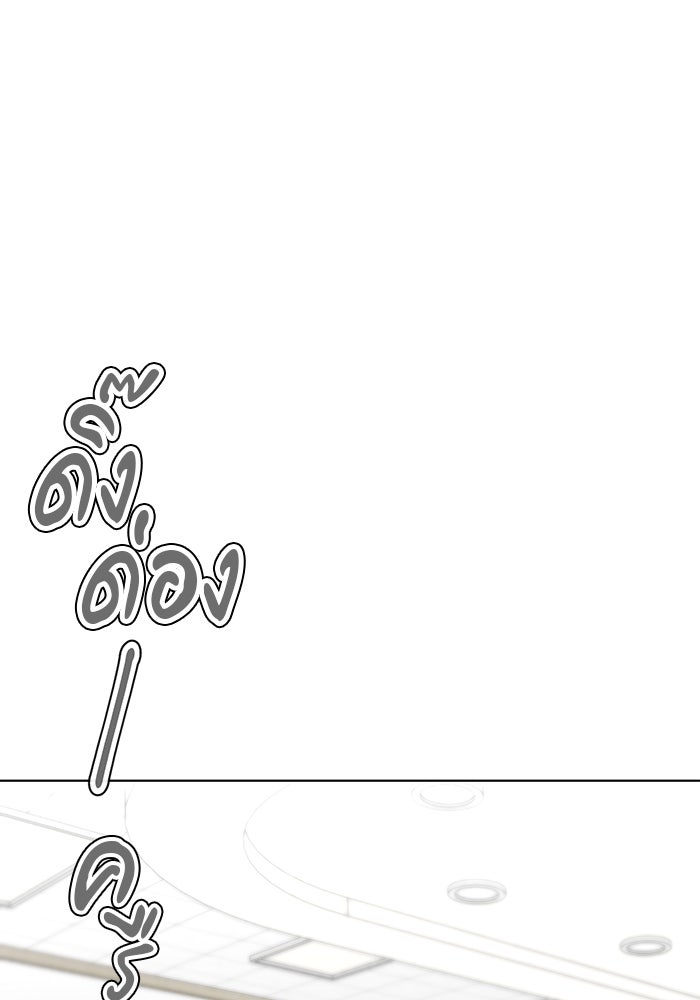 หน้าร้อนนี้กับโรมิโอ - หน้า 19