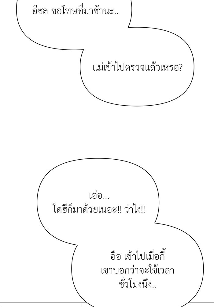 หน้าร้อนนี้กับโรมิโอ - หน้า 22