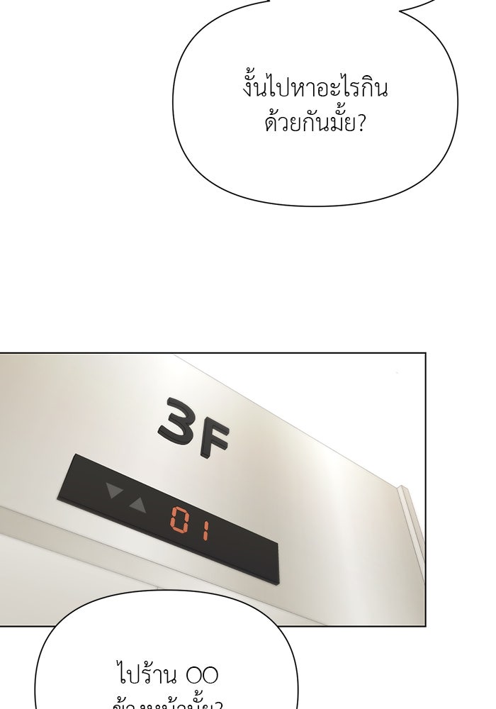 หน้าร้อนนี้กับโรมิโอ - หน้า 24
