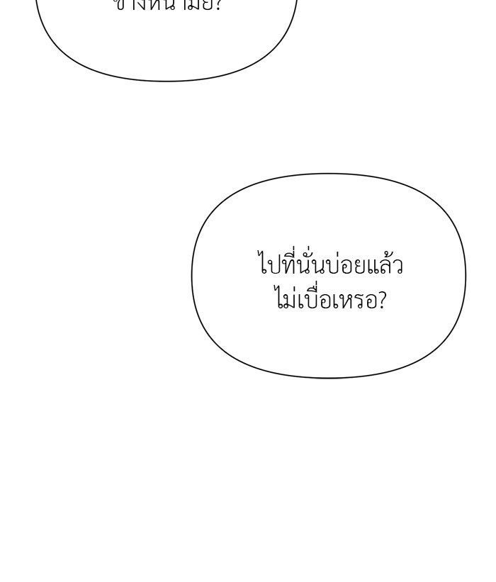 หน้าร้อนนี้กับโรมิโอ - หน้า 25