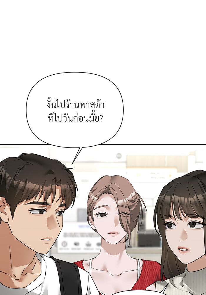 หน้าร้อนนี้กับโรมิโอ - หน้า 26