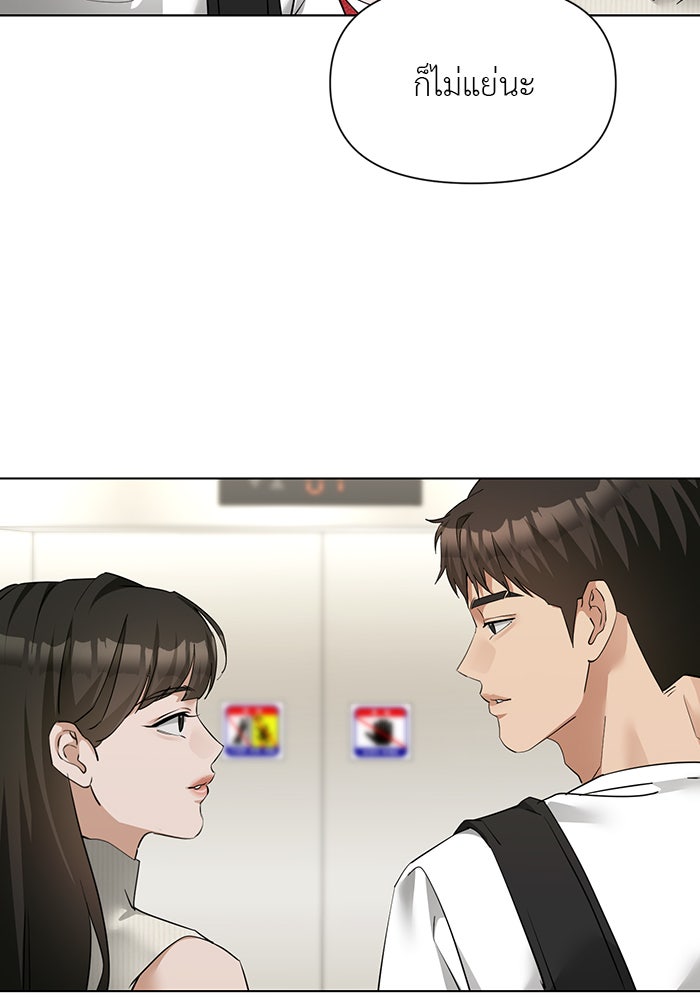 หน้าร้อนนี้กับโรมิโอ - หน้า 27