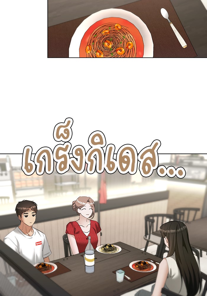 หน้าร้อนนี้กับโรมิโอ - หน้า 31