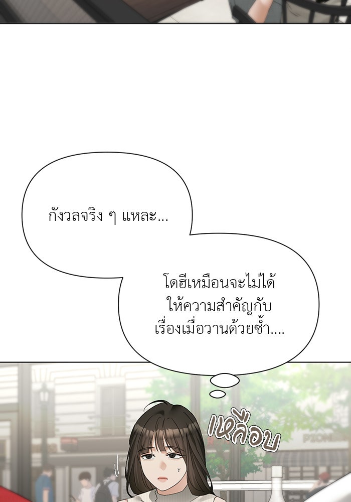 หน้าร้อนนี้กับโรมิโอ - หน้า 32
