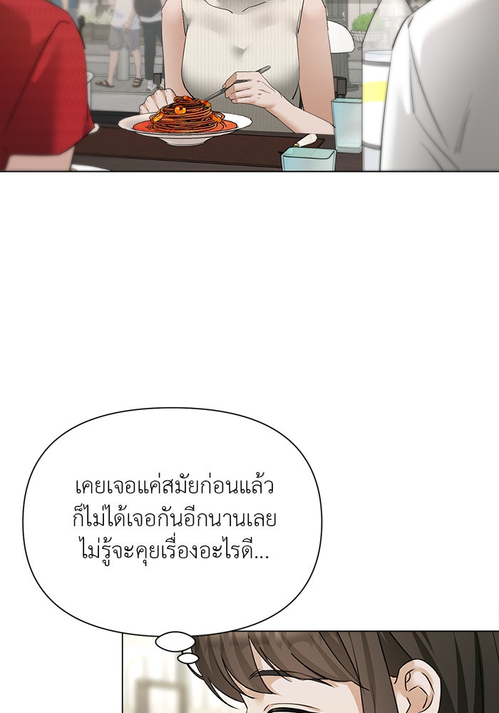 หน้าร้อนนี้กับโรมิโอ - หน้า 33
