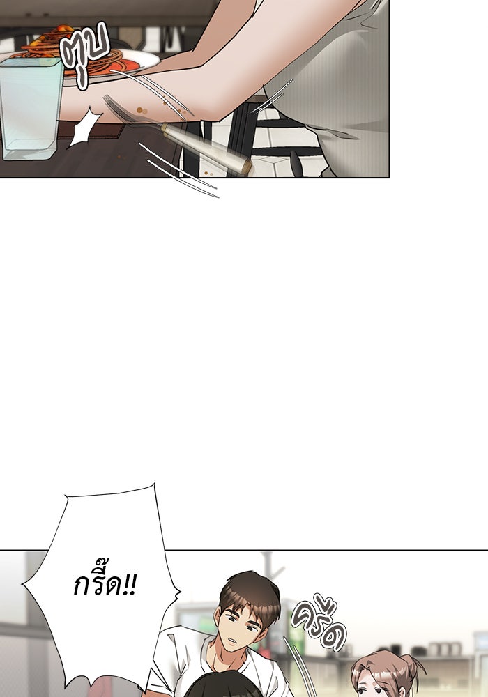 หน้าร้อนนี้กับโรมิโอ - หน้า 39