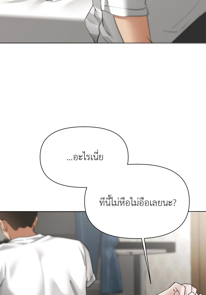 หน้าร้อนนี้กับโรมิโอ - หน้า 4