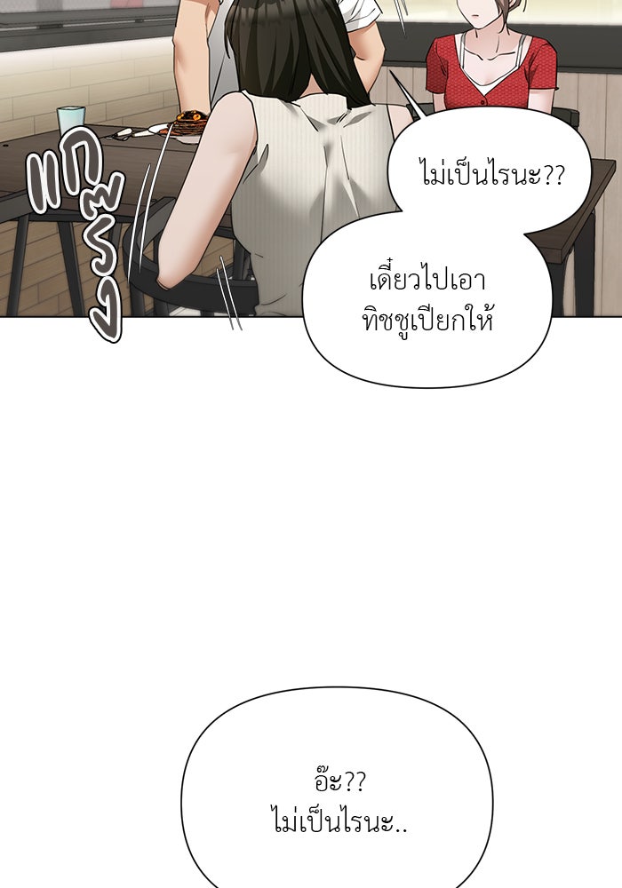 หน้าร้อนนี้กับโรมิโอ - หน้า 40