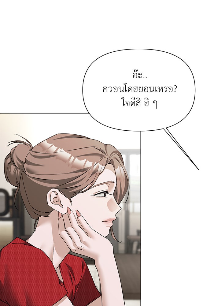 หน้าร้อนนี้กับโรมิโอ - หน้า 44