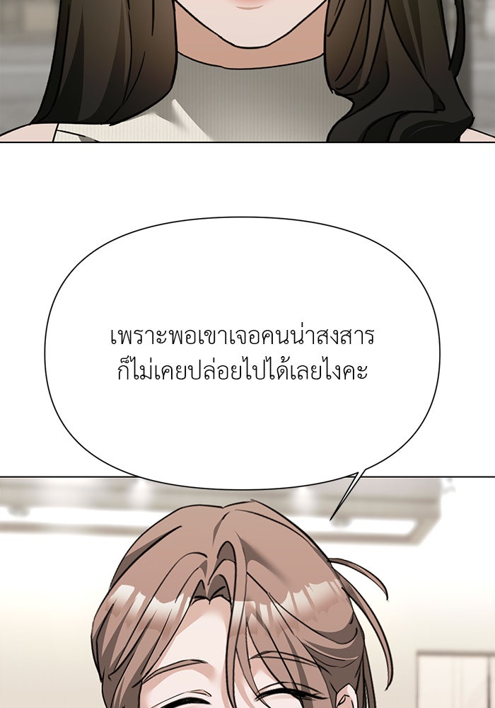 หน้าร้อนนี้กับโรมิโอ - หน้า 47