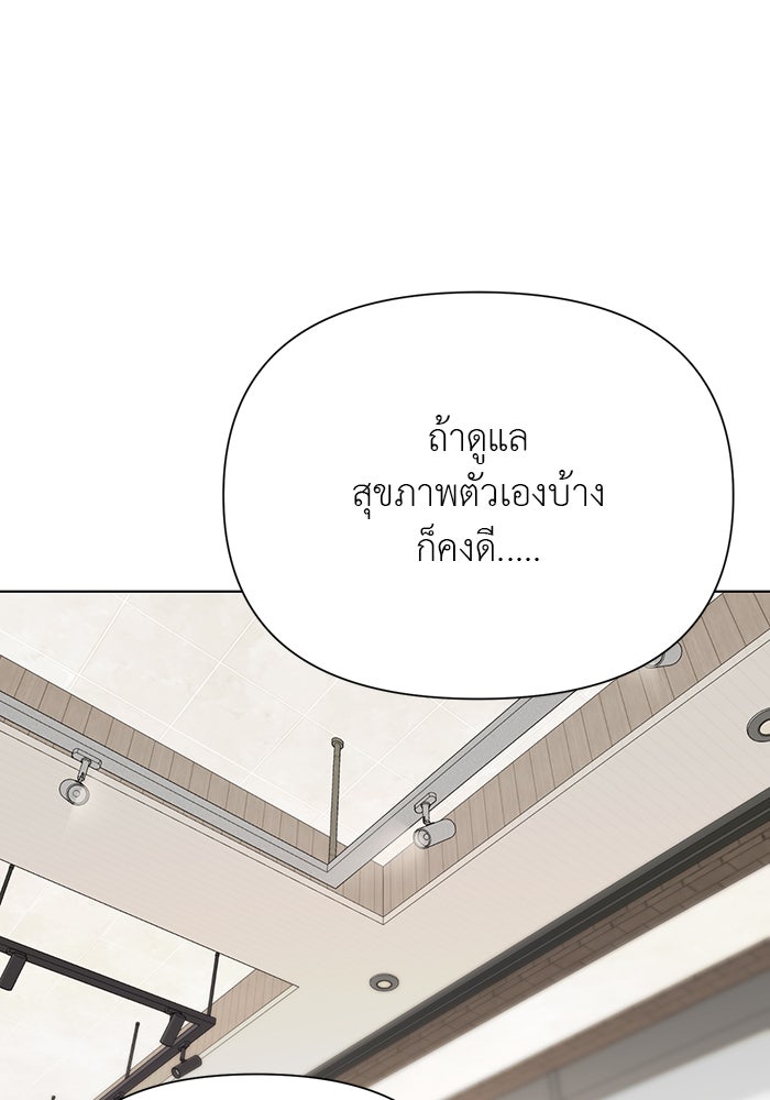 หน้าร้อนนี้กับโรมิโอ - หน้า 49