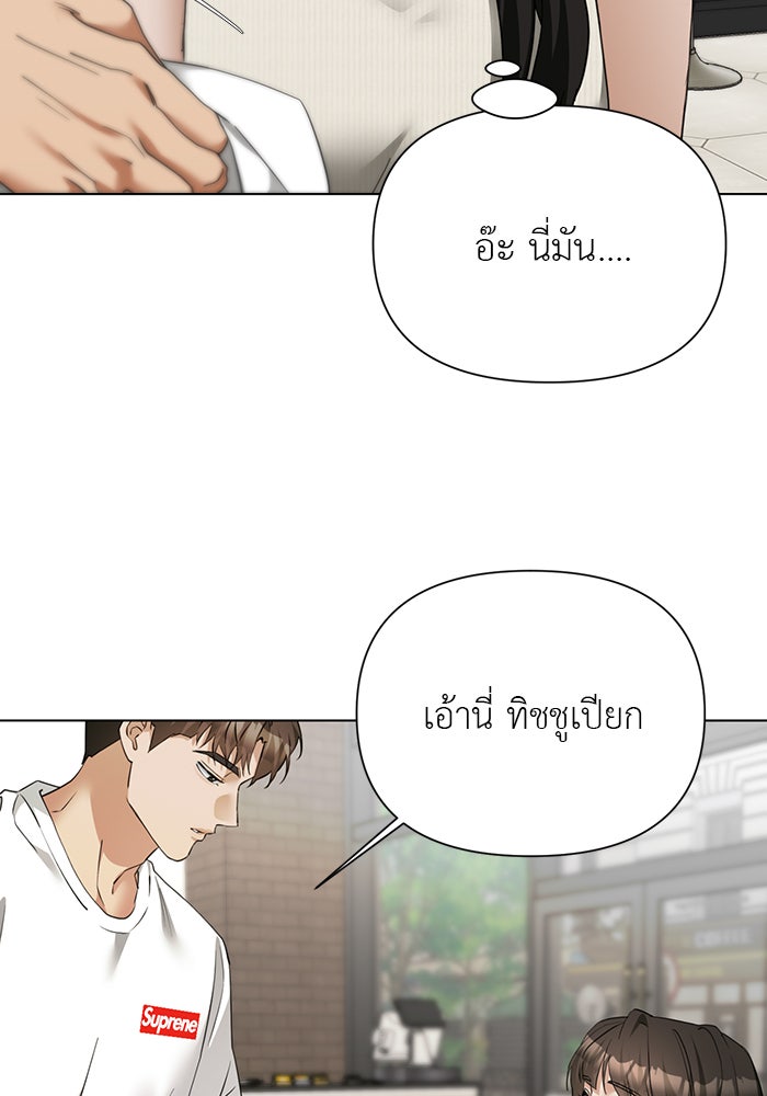 หน้าร้อนนี้กับโรมิโอ - หน้า 53