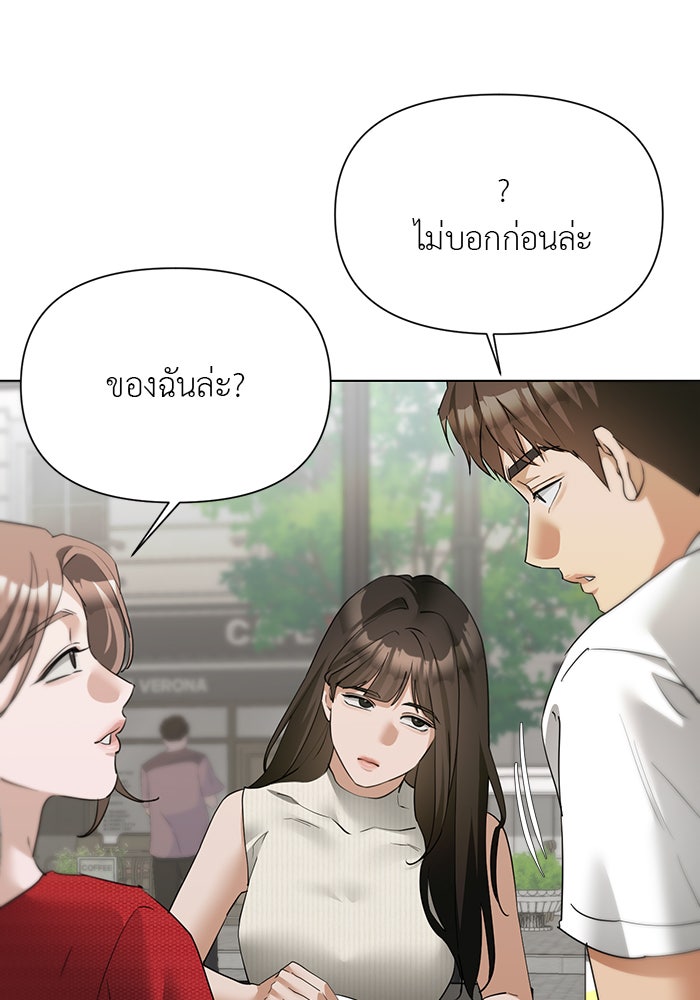 หน้าร้อนนี้กับโรมิโอ - หน้า 55