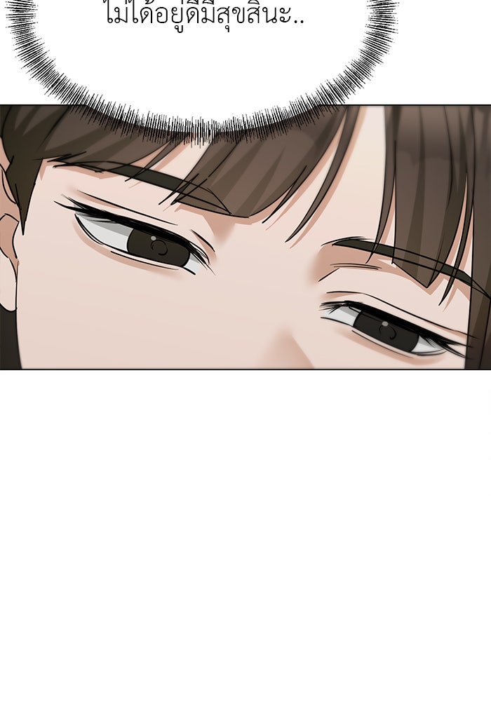 หน้าร้อนนี้กับโรมิโอ - หน้า 58