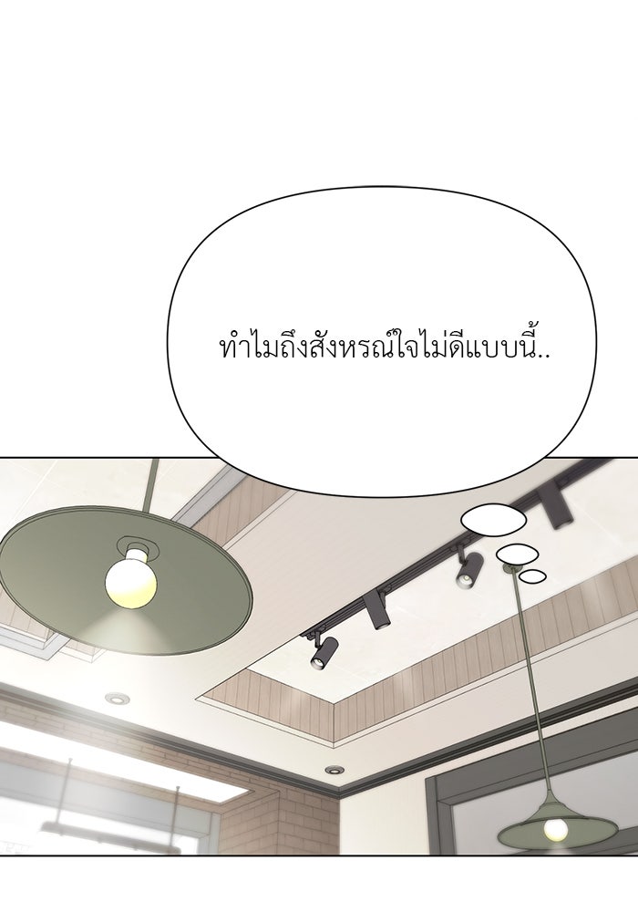 หน้าร้อนนี้กับโรมิโอ - หน้า 63