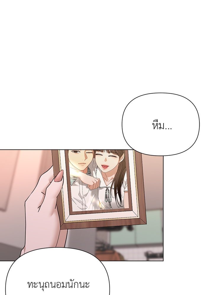 หน้าร้อนนี้กับโรมิโอ - หน้า 69