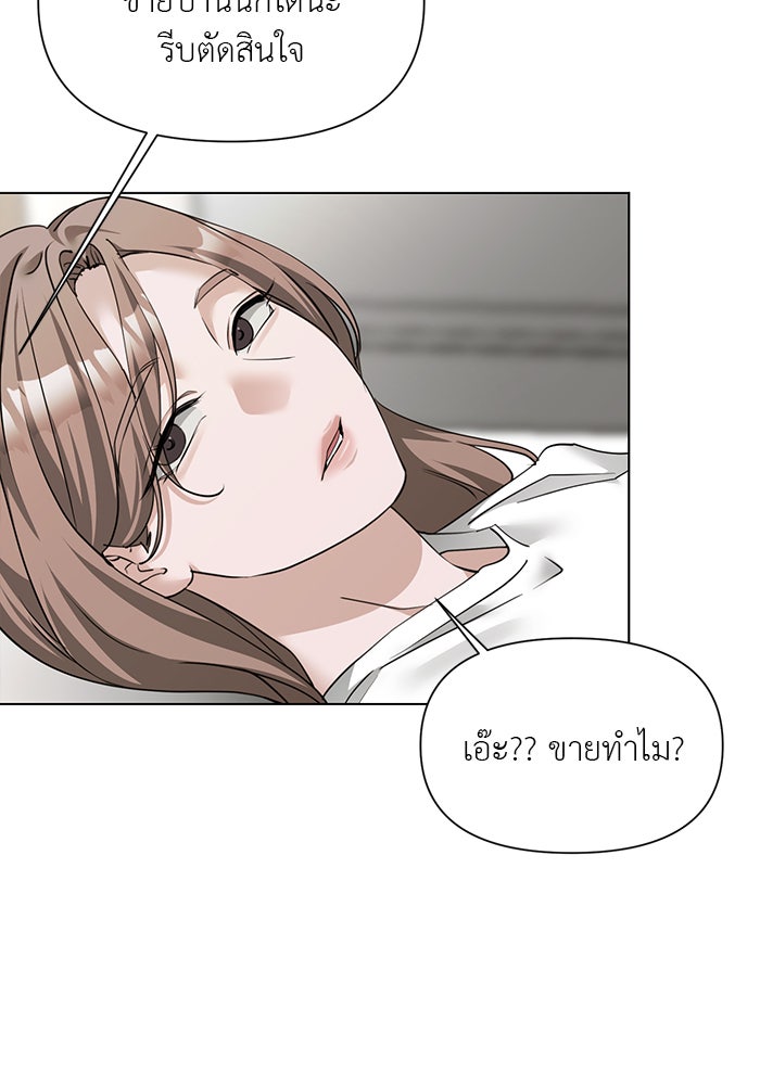 หน้าร้อนนี้กับโรมิโอ - หน้า 7