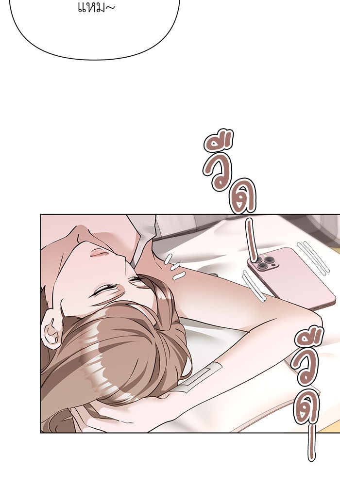 หน้าร้อนนี้กับโรมิโอ - หน้า 70