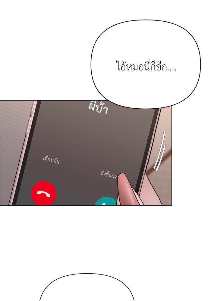 หน้าร้อนนี้กับโรมิโอ - หน้า 71