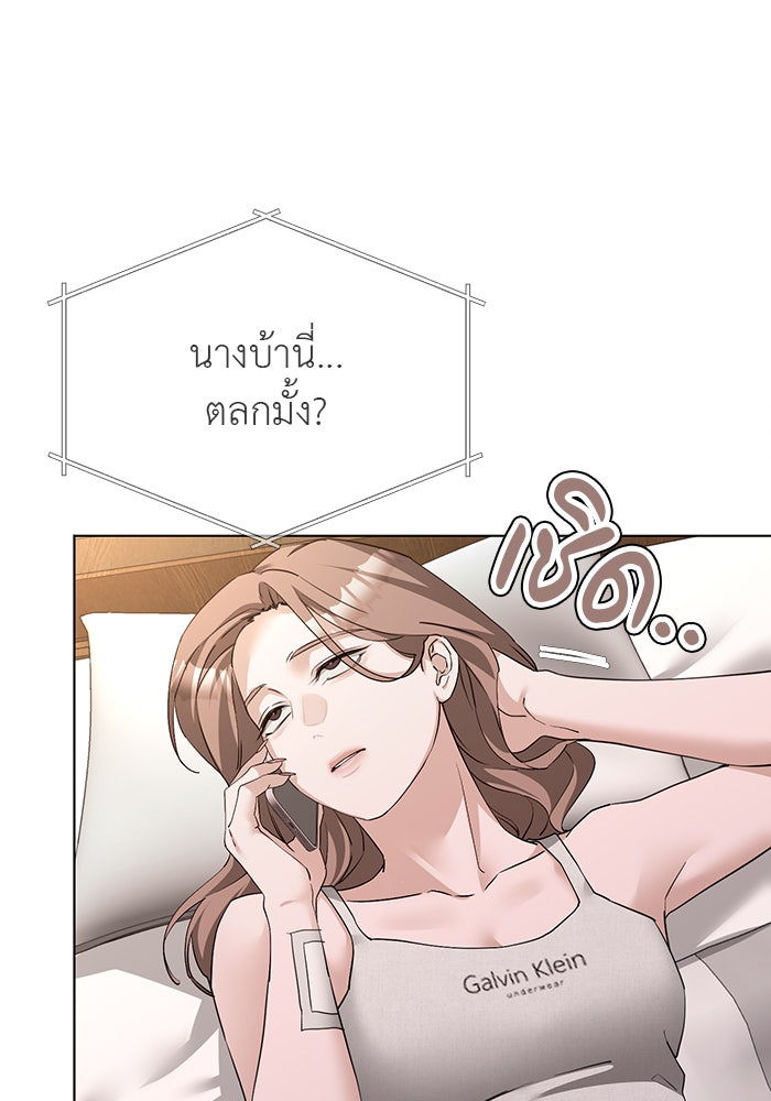 หน้าร้อนนี้กับโรมิโอ - หน้า 74