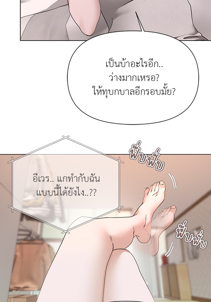 หน้าร้อนนี้กับโรมิโอ - หน้า 75