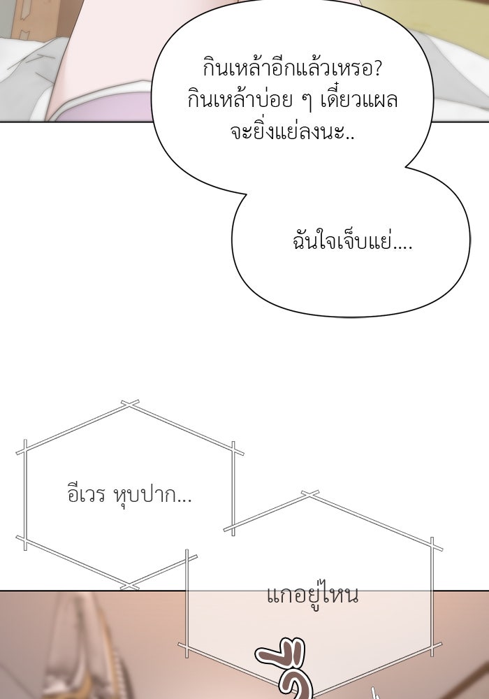 หน้าร้อนนี้กับโรมิโอ - หน้า 76