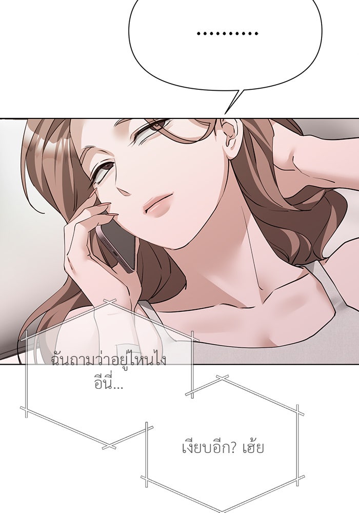 หน้าร้อนนี้กับโรมิโอ - หน้า 78